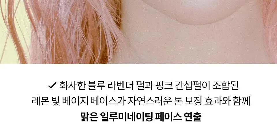 [이사배브랜드] 투슬래시포 프라이밍 스킨 글리머 상세페이지 11
